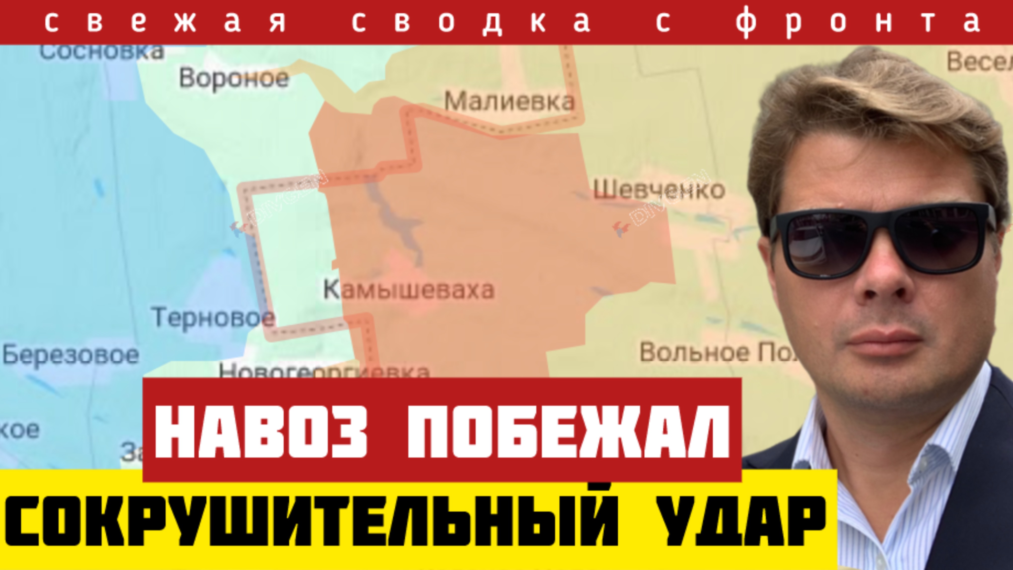 Прорыв на Лиман. Путин в Пекине. Большой союз против Запада. Удары FPV по Одессе. Сводка на 31/08