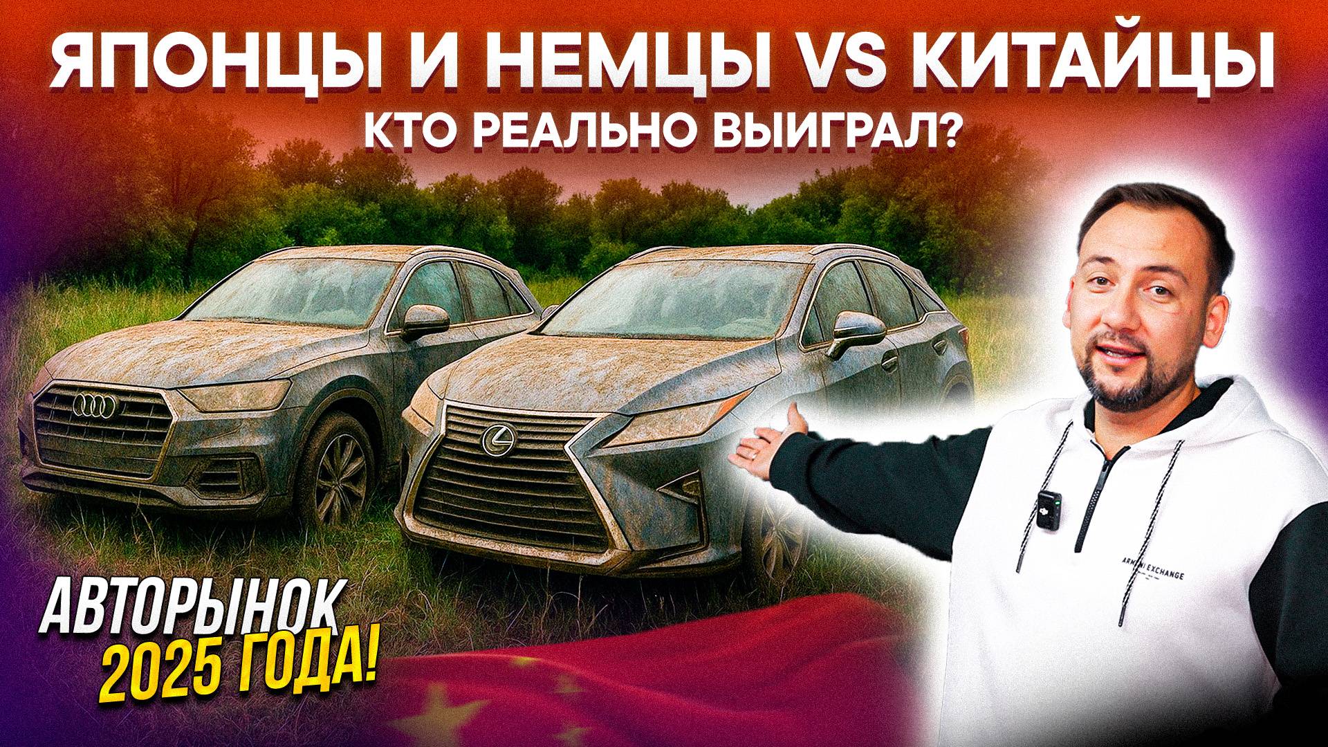 ЕВРОПА и ЯПОНИЯ в ШОКЕ! КАК КИТАЙ ЗАХВАТИЛ АВТОМОБИЛЬНЫЙ РЫНОК?