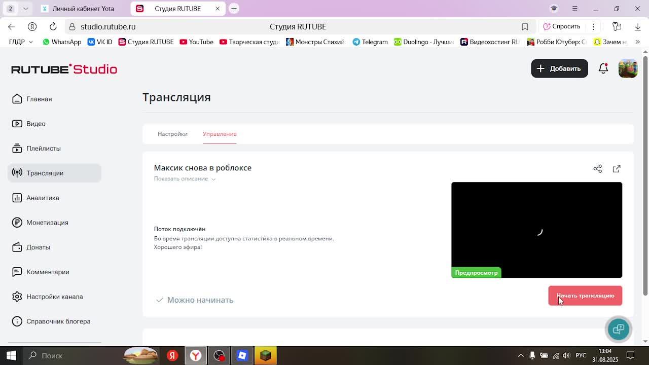 Максик снова в роблоксе