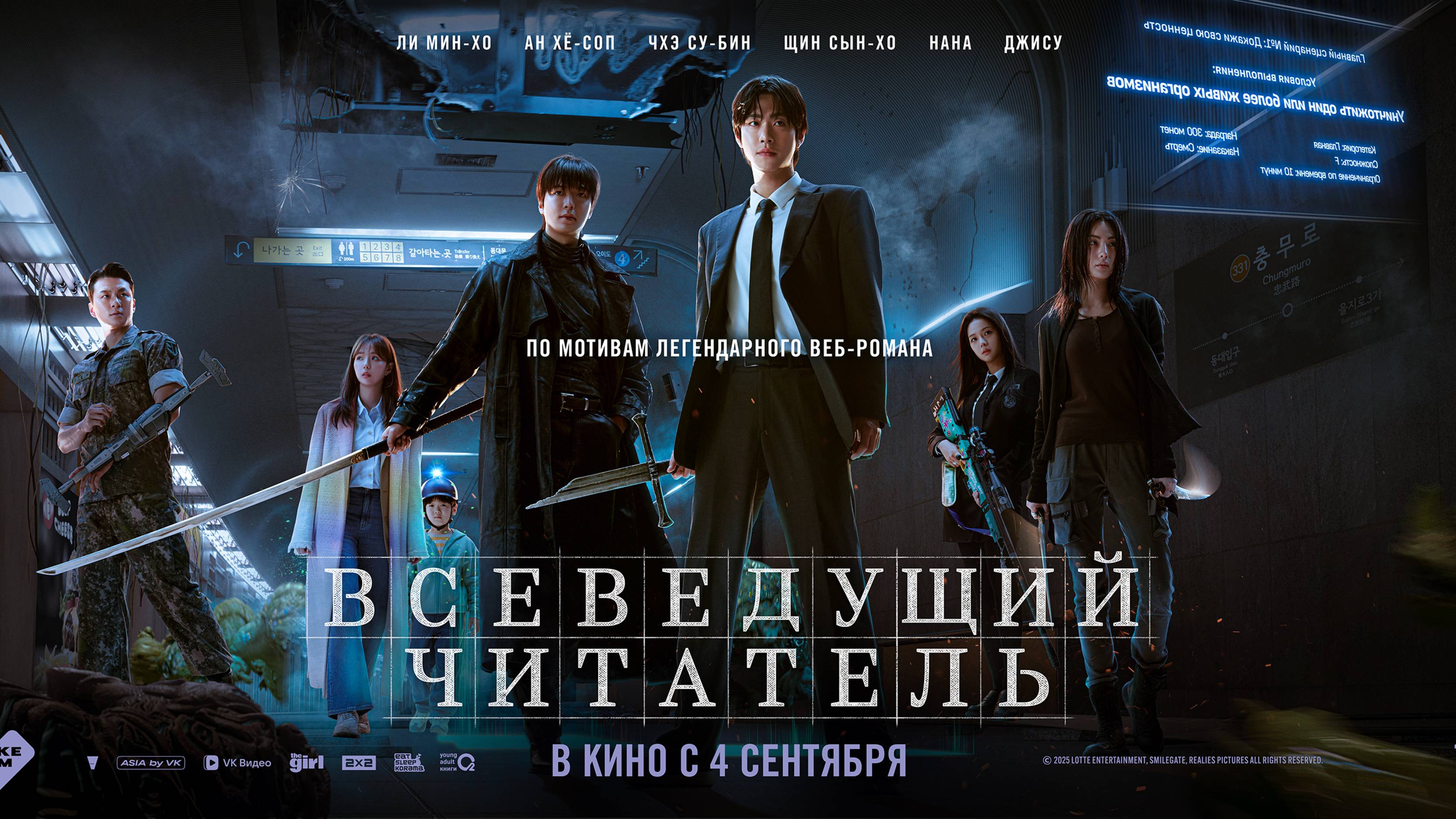 Всеведущий читатель