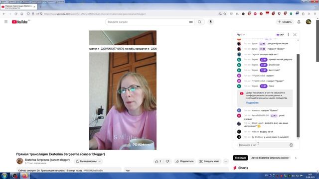 Утренний Стрим Екатерины, 1(31.08.2025)