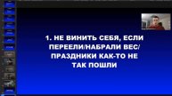 Как привести тело и состояние в порядок после праздников