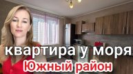 Купить 1 ком квартиру в Южном районе #вторичкановороссийск #недвижимостьновороссийск