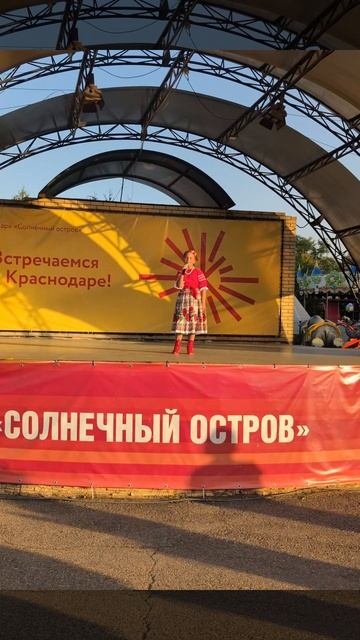 концерт в парке Солнечный остров