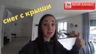 Домашний влог/ Пробуем новую камеру SONY FDR-X3000/  Жизнь в Германии