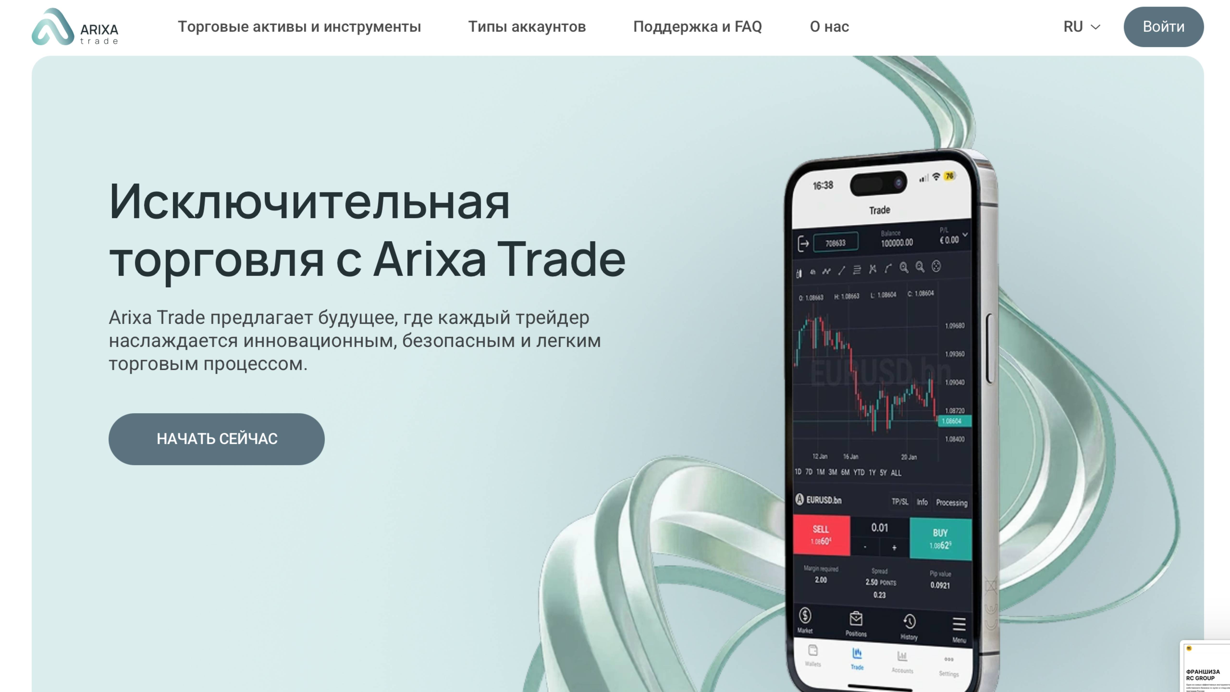 Arixa Trade - что не так с компанией? Почему нельзя в нее вкладываться
