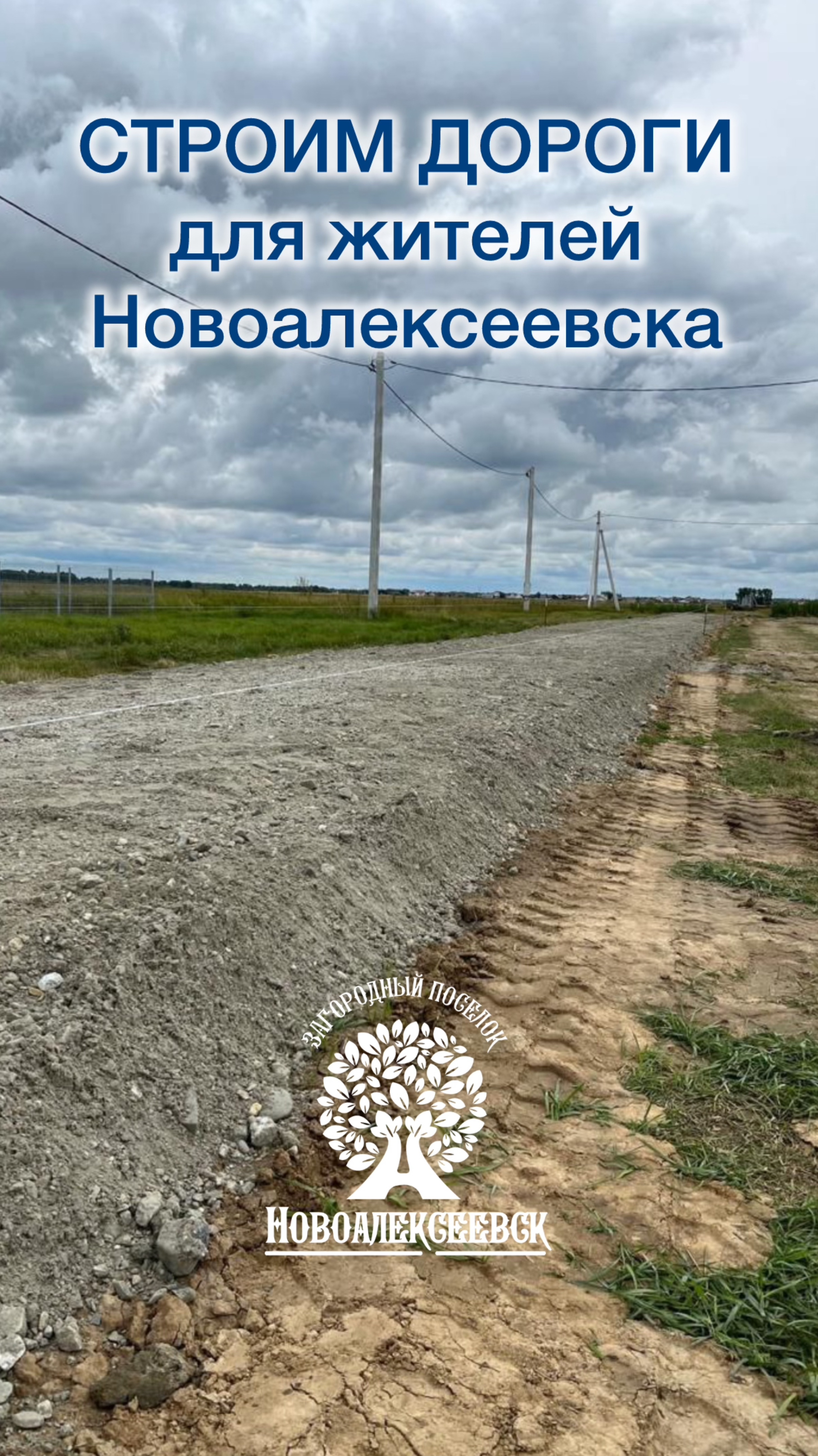 Скачать буклет по ссылке - https://clck.ru/3JFRid Земельные участки ИЖС в Новосибирской области.