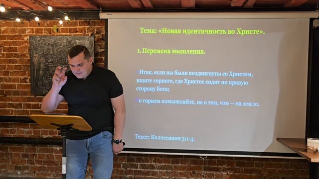 Владимир Спевачевский «Новая идентичность во Христе».mp4