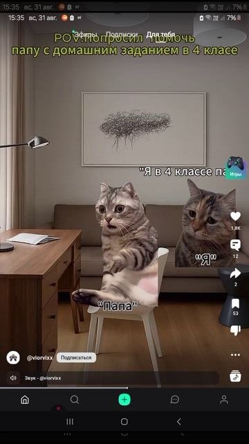 ПОВ:не можешь решить пример