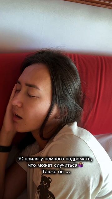 Как отдыхает - он и как отдыхаю - я