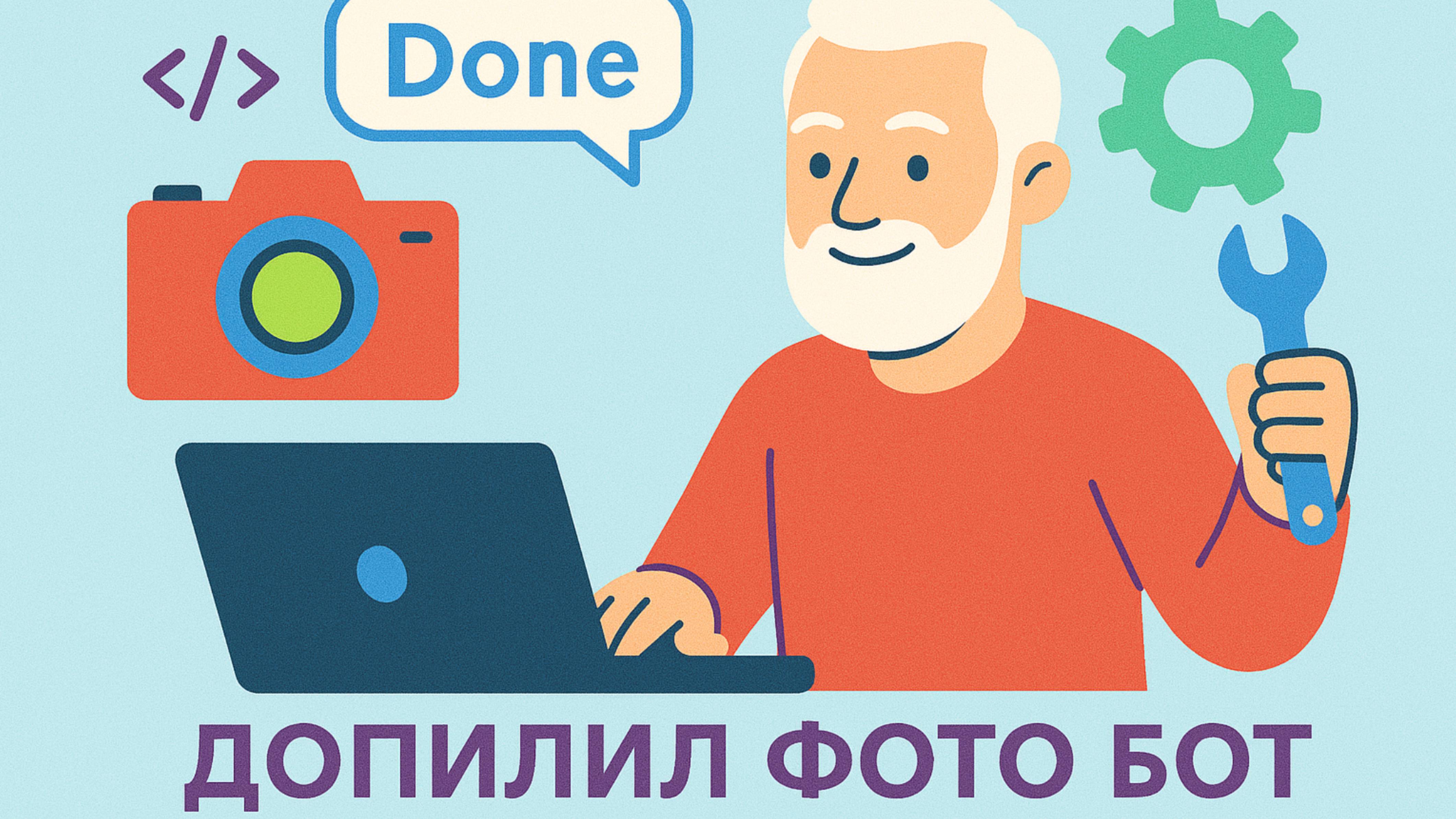 ФОТОБОТ Уникализация фото для авито . До 4400 фото из одной за пару минут!