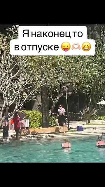 Отпуск 🤣