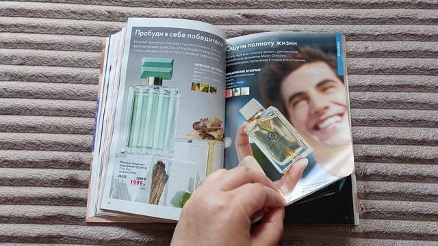 Листаю каталог Орифлэйм 12/2025 😍