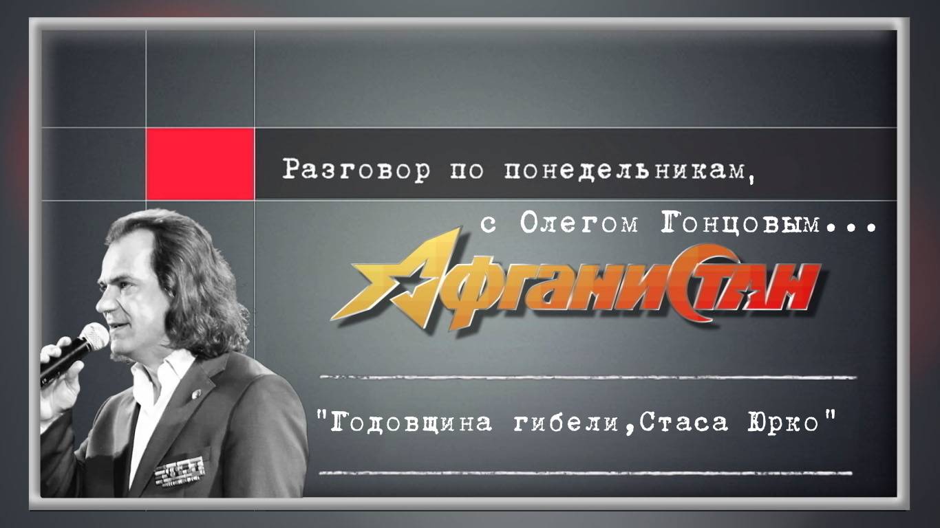 Разговор по понедельникам 