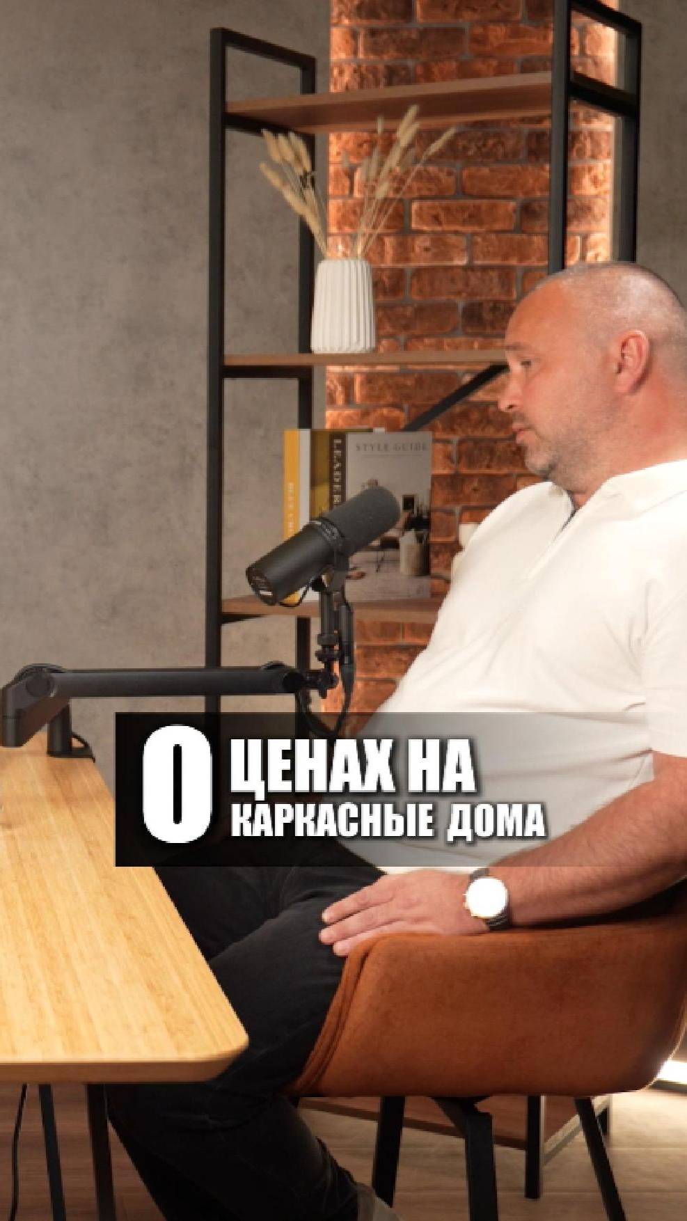 Сколько стоит каркасный дом?