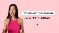 Видео, после которого ты осознаешь, что с тобой все ок❤️✨ | #любовьксебе #потенциал #состояние |