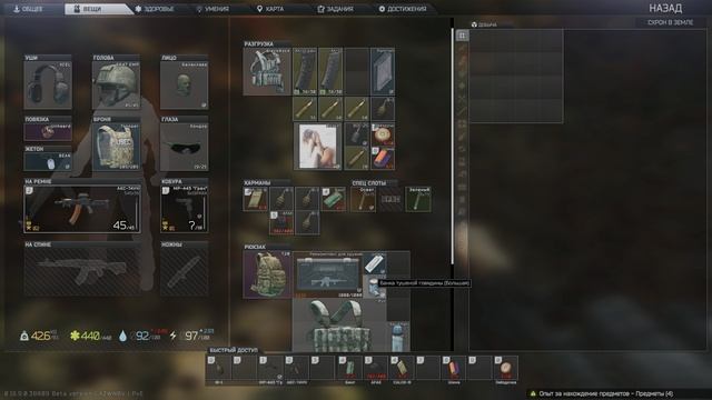 Escape From Tarkov Путь бомжа PVE 88