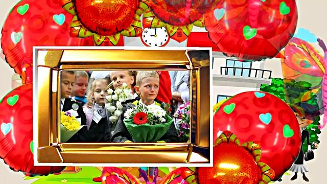 С 1 Сентября 6! Поздравление С Днём Знаний!