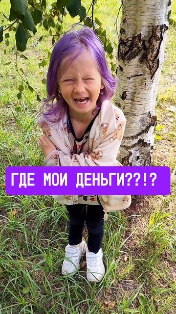 Подруга и деньги