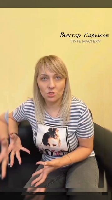 Путь мастера отзыв