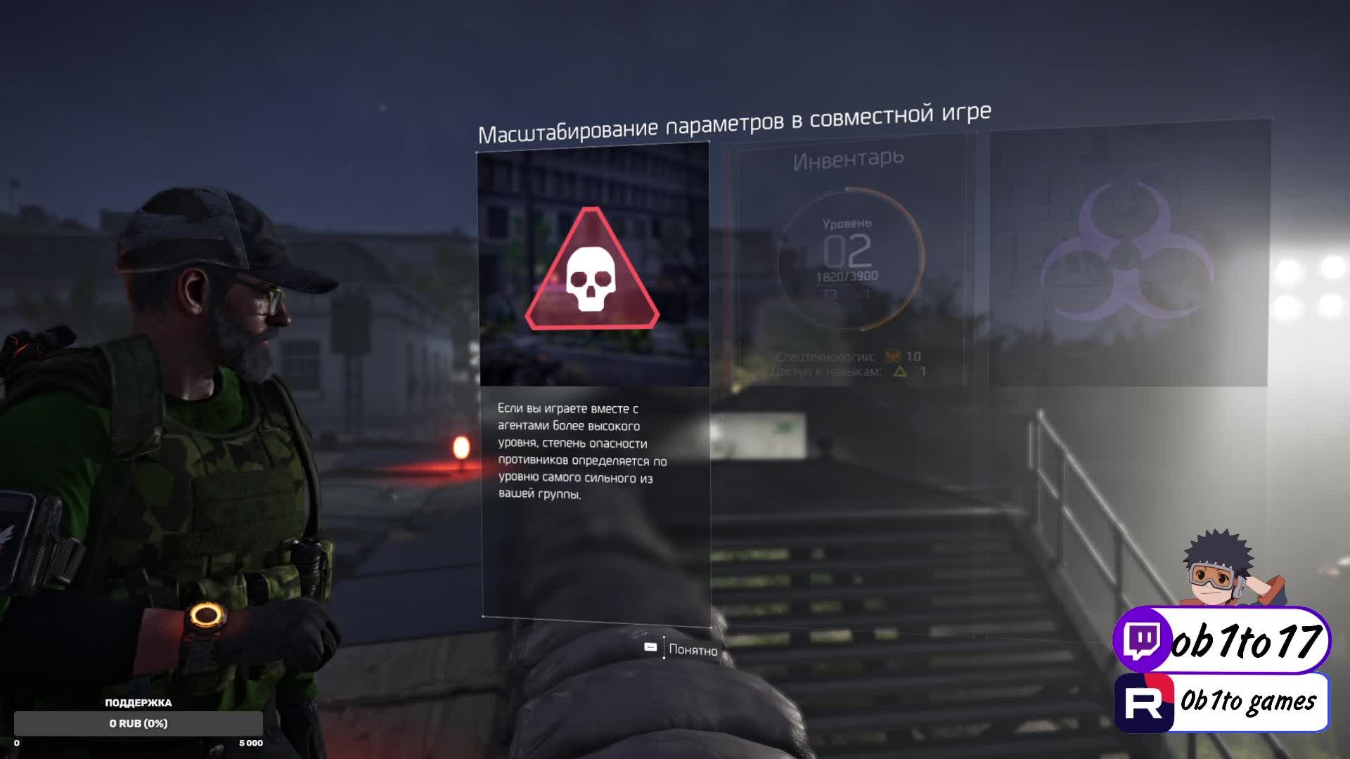 Погружаемся в мир Tom Clancy’s The Division 2