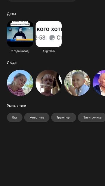 Спс