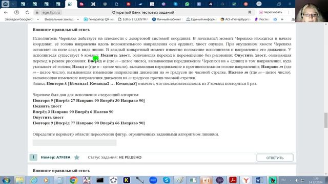 Решение 8 страницы открытого банка заданий ЕГЭ Информатика (с официального сайта ФИПИ)
