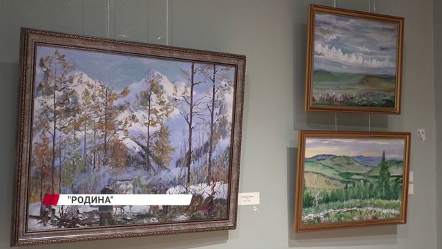 Родина написанная с любовью