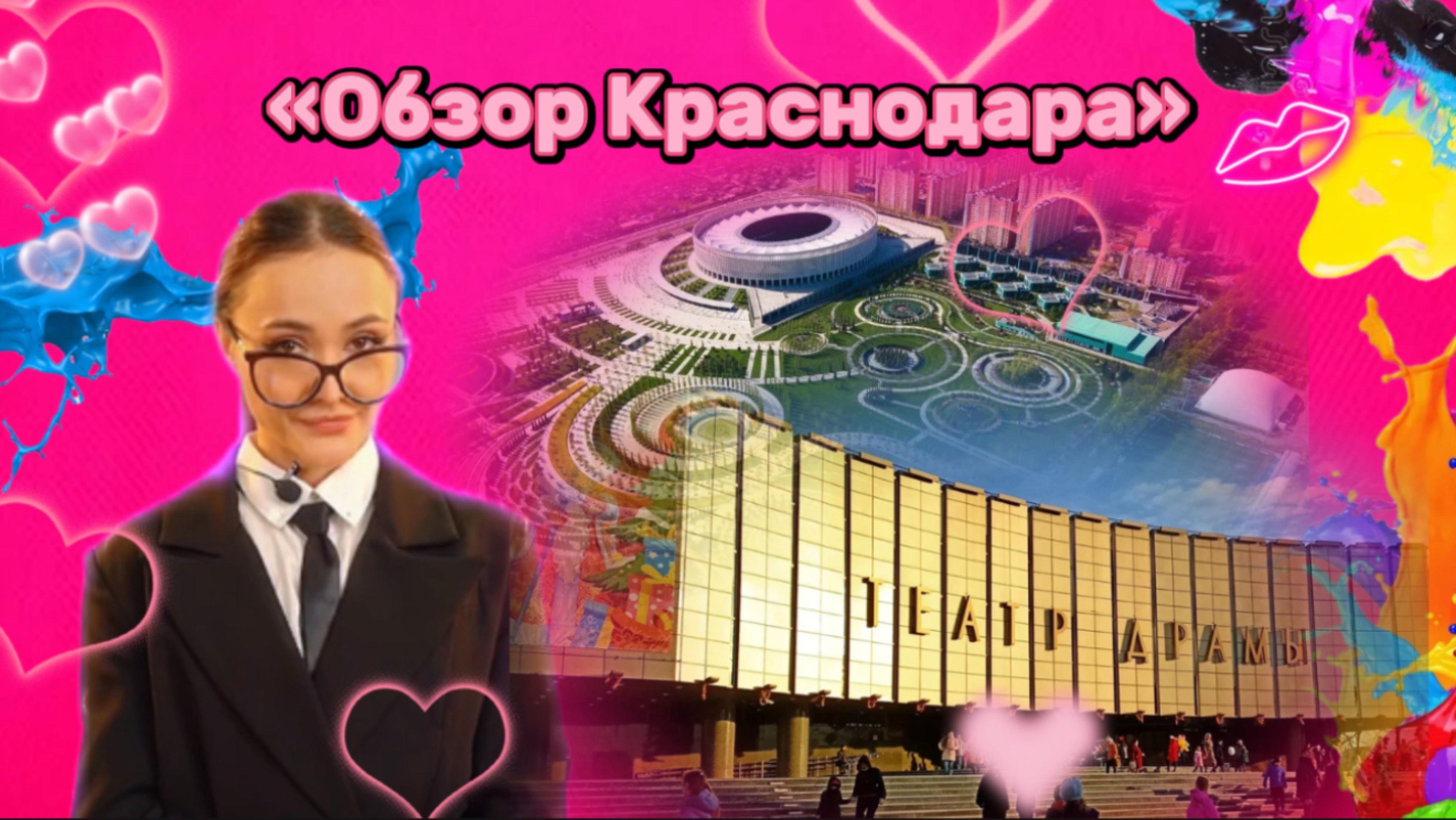 Обзор Краснодара, поездка в Анапу с блогером