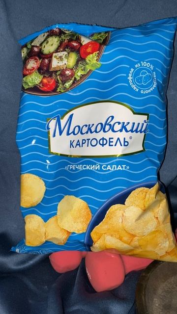 НОВЫЙ МОСКОВСКИЙ КАРТОФЕЛЬ ГРЕЧЕСКИЙ САЛАТ / НОВИНКА КАРТОФЕЛЬНЫХ СНЕКОВ / ЧИПСЫ НОВЫЕ / НАТУРАЛЬНЫЕ