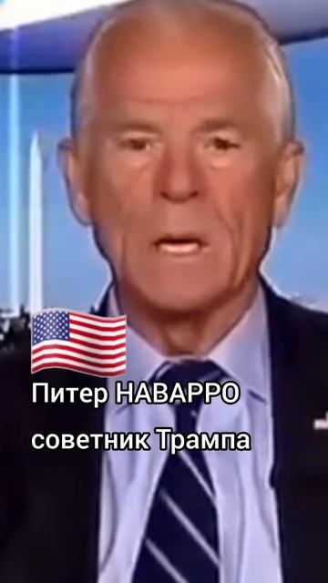 Путин, Си, Моди и советник Трампа