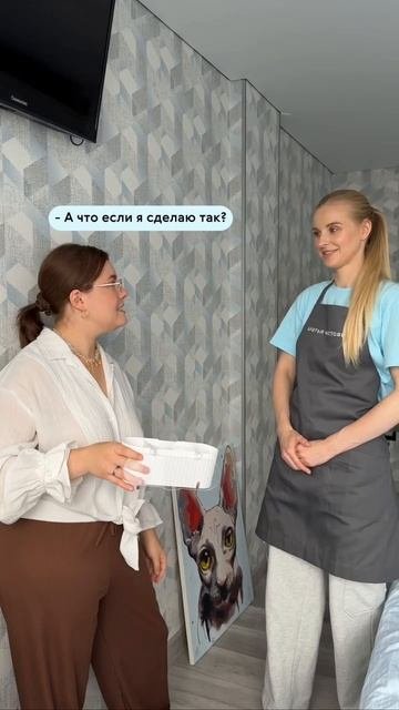 А что вы сделаете, если я сделаю вот так?