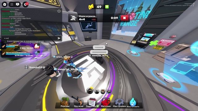 Rivals 4v4