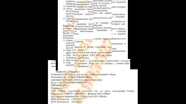 Военный переезд