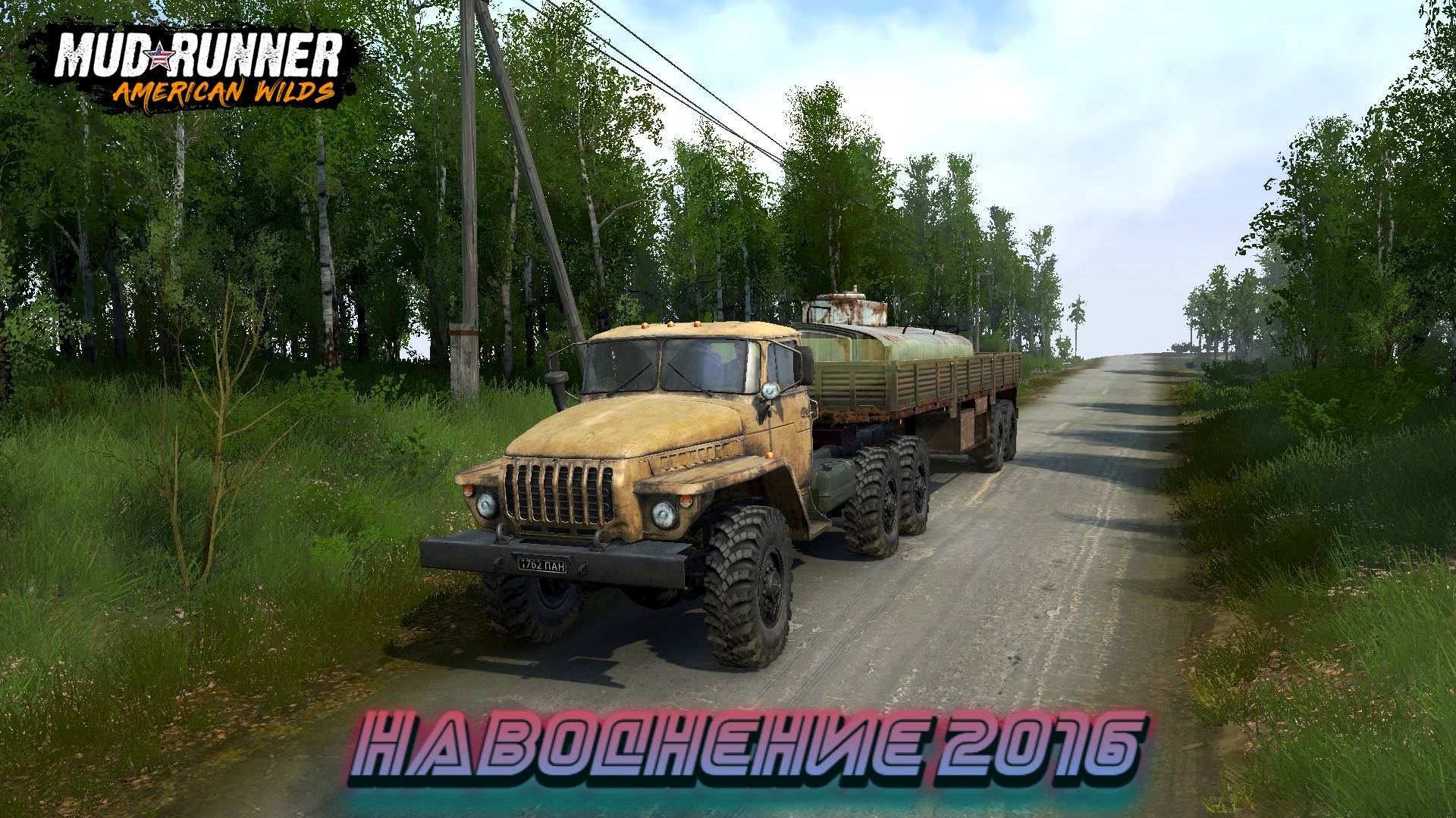 MudRunner. Наводнение 2016