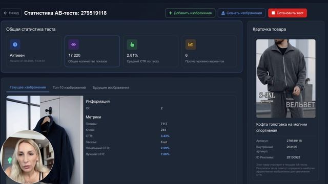 CTR Boost AI - платформа для ИИ-генерации карточек WB Ozon