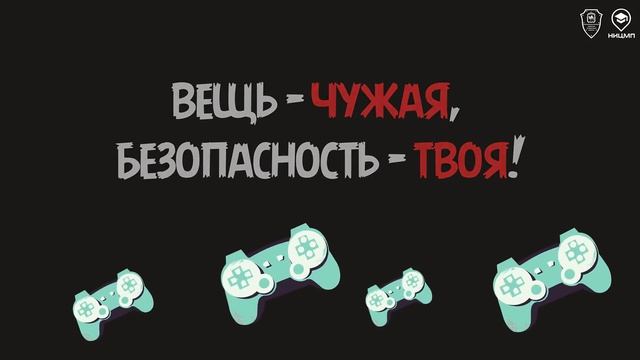 Увидел оставленный предмет?