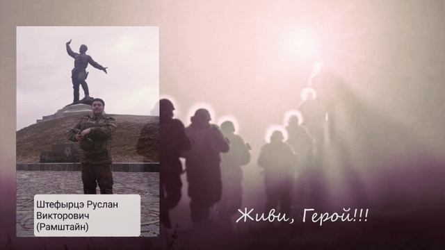 Памяти побших Доставаловцев - Рамиль Бадамшин