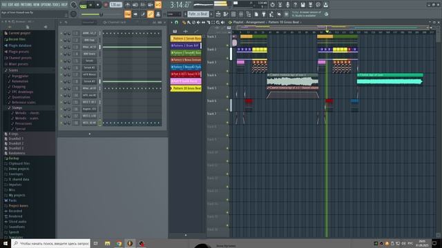 Age Of Love- финальный ремикс