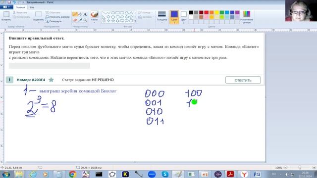Решение 3 страницы открытого банка заданий ЕГЭ Математика Профиль (с официального сайта ФИПИ)