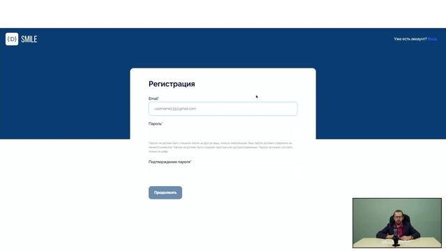 Smile - Авторизация и общий обзор No-Code платформы