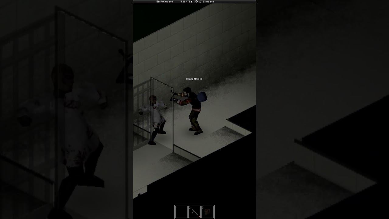 Сам сам сам #zomboid #projectzomboid #зомбоид #проджектзомбоид #memes #мем #стрим #записьстрима