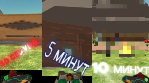 ДАЧА ЗА 30 СЕКУНД 5 МИНУТ И 10 МИНУТ В ЧИКЕНГАН  Ябломэн ChickenGun