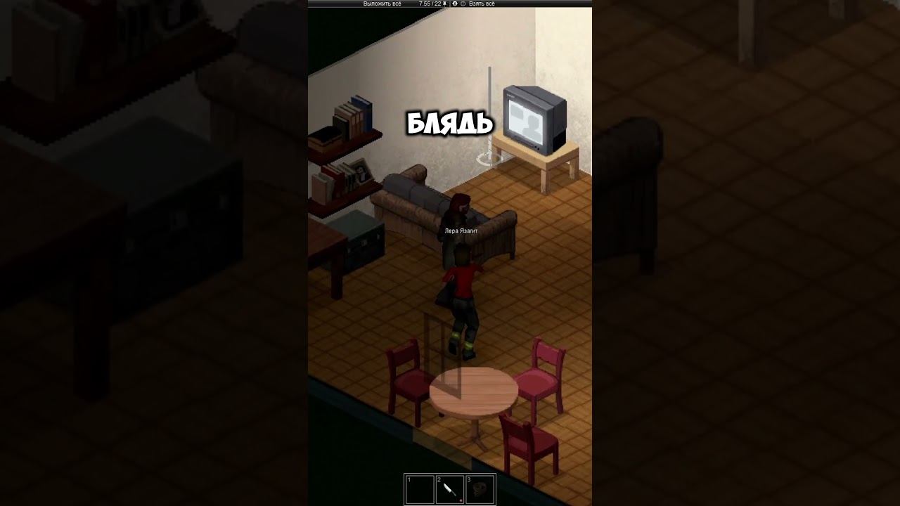 скример #zomboid #projectzomboid #зомбоид #проджектзомбоид #shorts