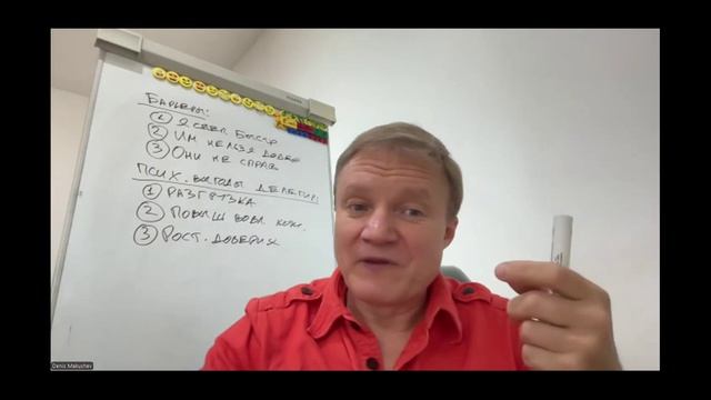 Вебинар «Психологическая цена контроля: микроменеджмент Vs делегирование»