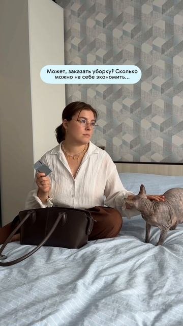 Может пора уже заказать уборку?