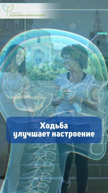 Как ходьба действует на мозг