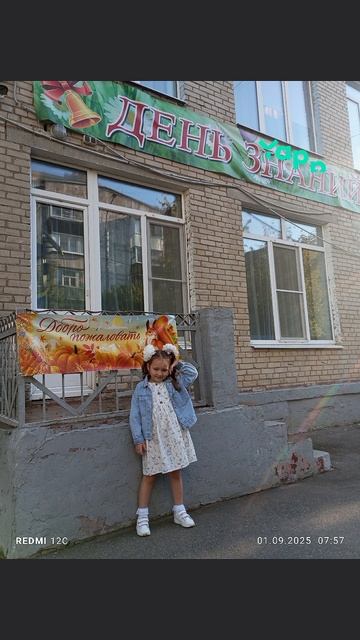 #сднемзнанийхорошегонастроения