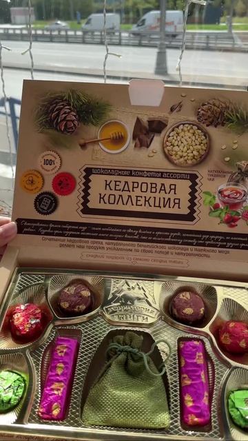 🌲 Кедровая коллекция шоколадных конфет — сладкий подарок из сердца Тайги🥰