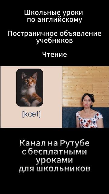 Уроки английского для школьников